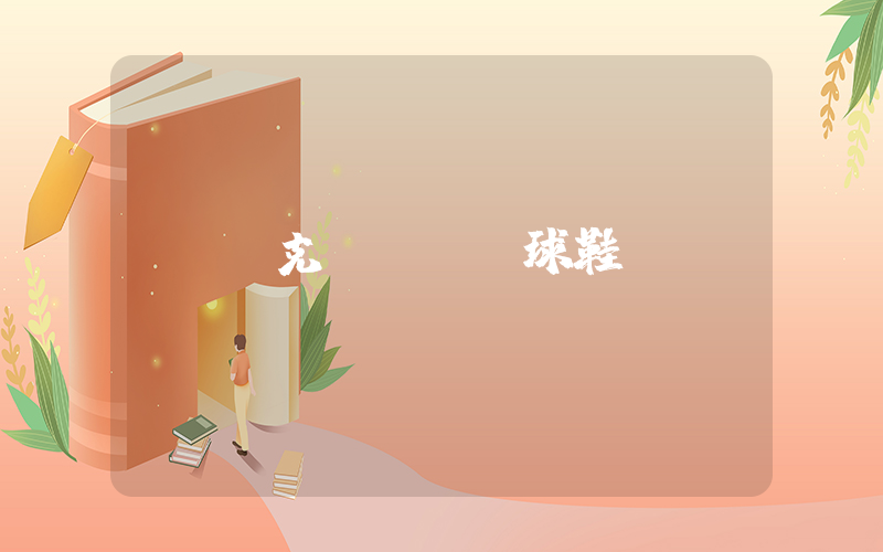 耐克gt 籃球鞋插圖
